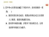 16. 最苦与最乐  训练巩固课件（共13张PPT）