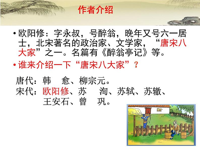 第13课《卖油翁》课件(共19张PPT)03