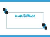 部编版语文八年级上册第5单元  19　苏州园林习题课件  （共37张PPT）