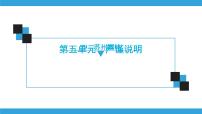 人教部编版八年级上册18 苏州园林习题课件ppt