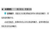 部编版语文八年级上册第5单元  19　苏州园林习题课件  （共37张PPT）