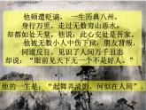 2021-2022学年部编版语文八年级上册11.短文两篇-记承天寺夜游 课件（25张PPT）