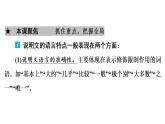 部编版语文八年级上册第5单元  20　蝉 习题课件 （共39张PPT）