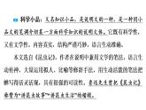 部编版语文八年级上册第5单元  20　蝉 习题课件 （共39张PPT）