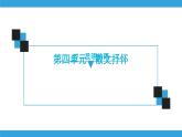 部编版语文八年级上册第4单元  17　昆明的雨 习题课件 （共48张PPT）