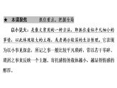 部编版语文八年级上册第4单元  17　昆明的雨 习题课件 （共48张PPT）