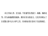 部编版语文八年级上册第4单元  17　昆明的雨 习题课件 （共48张PPT）