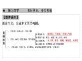 部编版语文八年级上册第4单元  17　昆明的雨 习题课件 （共48张PPT）