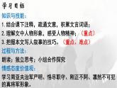 25 周亚夫军细柳课件(共13张PPT)
