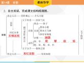 第14课　背影习题课件（共36张PPT）