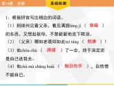 第14课　背影习题课件（共36张PPT）