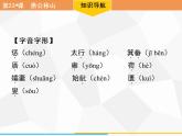 第23课　愚公移山习题课件（共32张幻灯片）