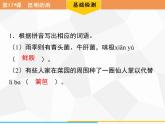 第17课　昆明的雨习题课件（共35张PPT）