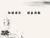 部编版语文八年级上册 第26课《诗词五首——春望》 课件（16张PPT）