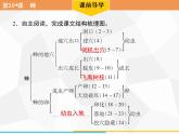 第20课　蝉习题课件（共31张幻灯片）