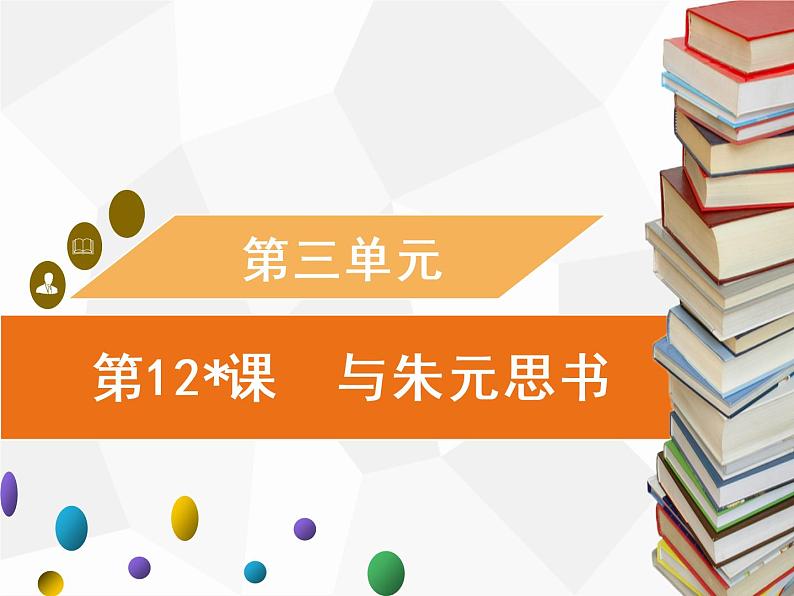 第12课　与朱元思书习题课件（共32张PPT）第1页