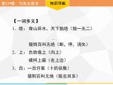 第12课　与朱元思书习题课件（共32张PPT）