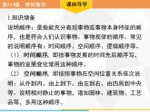 第21课　梦回繁华习题课件（共35张幻灯片）