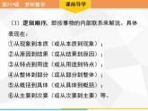 第21课　梦回繁华习题课件（共35张幻灯片）