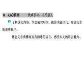 部编版语文八年级上册第5单元  21　梦回繁华 习题课件  （共42张PPT）