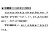 部编版语文八年级上册第5单元  21　梦回繁华 习题课件  （共42张PPT）