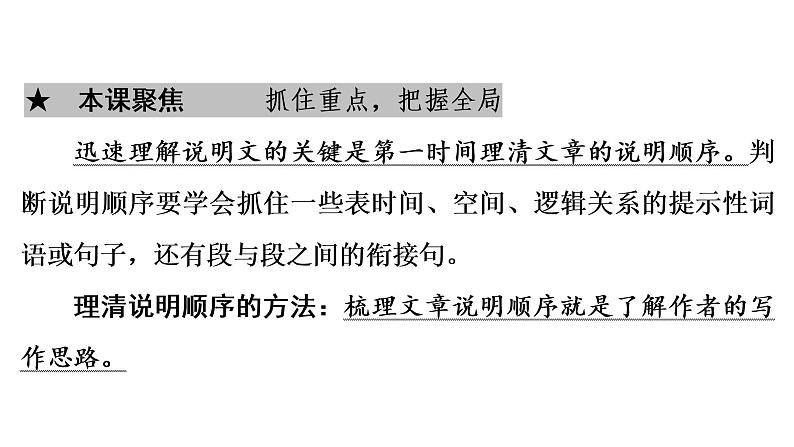 2021-2022学年部编版语文八年级上册第5单元21　梦回繁华课件42张PPT第3页