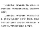 部编版语文八年级上册第5单元  21　梦回繁华 习题课件  （共42张PPT）