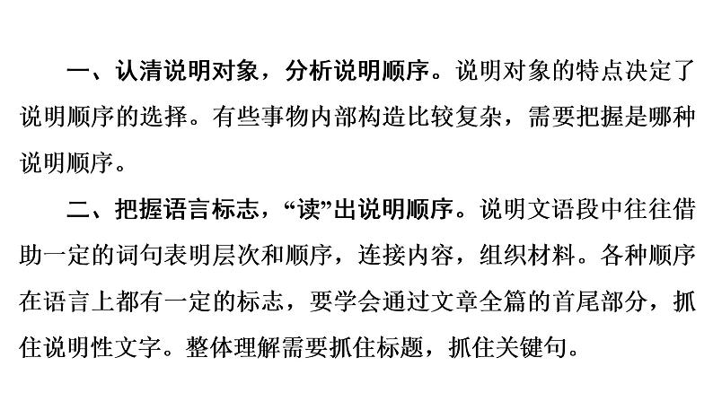 2021-2022学年部编版语文八年级上册第5单元21　梦回繁华课件42张PPT第4页