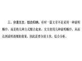 部编版语文八年级上册第5单元  21　梦回繁华 习题课件  （共42张PPT）