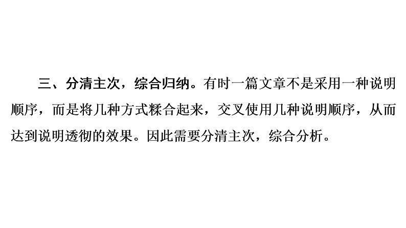 2021-2022学年部编版语文八年级上册第5单元21　梦回繁华课件42张PPT第5页