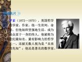 第16_课《短文两篇（我为什么而活着）》课件 (共27张PPT)  2021-2022学年部编版语文八年级上册