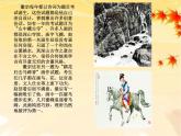 第21课《梦回繁华》课件（共24张PPT）