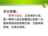 20 蝉 课件（共12张PPT）
