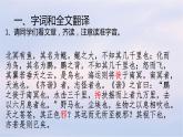 21.北冥有鱼 教案 课件（共9张ppt）