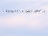 21.北冥有鱼 教案 课件（共9张ppt）
