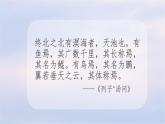 21.北冥有鱼 教案 课件（共9张ppt）