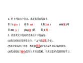 第 1课《社戏》习题课件（共31张PPT）