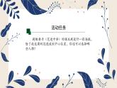 22.《范进中举》中人物丑态的表现课件（共20张PPT）