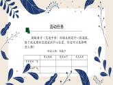22.《范进中举》中人物丑态的表现课件（共20张PPT）