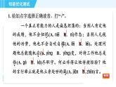8. 论教养 习题巩固课件（共19张PPT）
