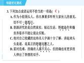 8. 论教养 习题巩固课件（共19张PPT）