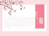 5我看 课件（共23张PPT）