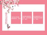 5我看 课件（共23张PPT）