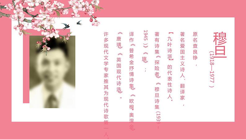 5我看 课件（共23张PPT）03