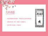 5我看 课件（共23张PPT）