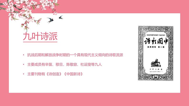 5我看 课件（共23张PPT）04