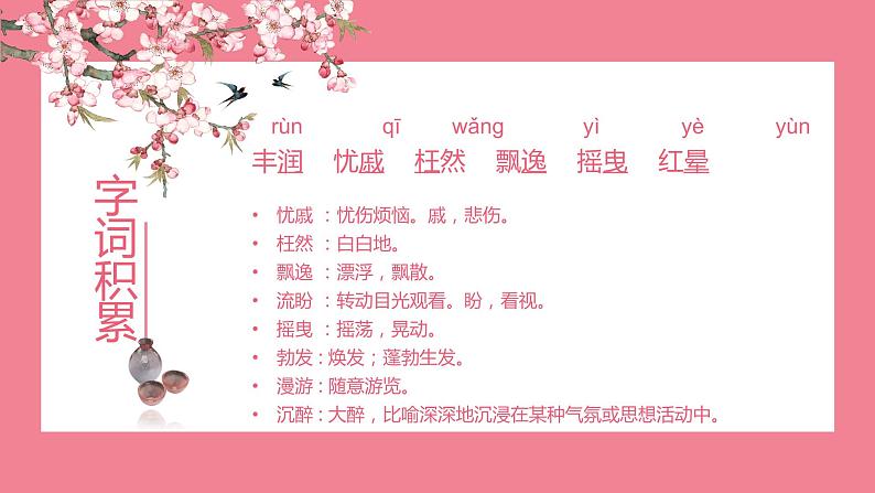 5我看 课件（共23张PPT）05
