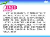 10　唐雎不辱使命 习题课件(共24张PPT)