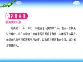 11　送东阳马生序 习题课件(共34张PPT)