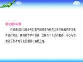 11　送东阳马生序 习题课件(共34张PPT)